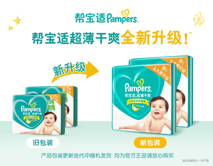 Pampers ﱦ̰ӤֽM 64Ƭ 6-11kg
