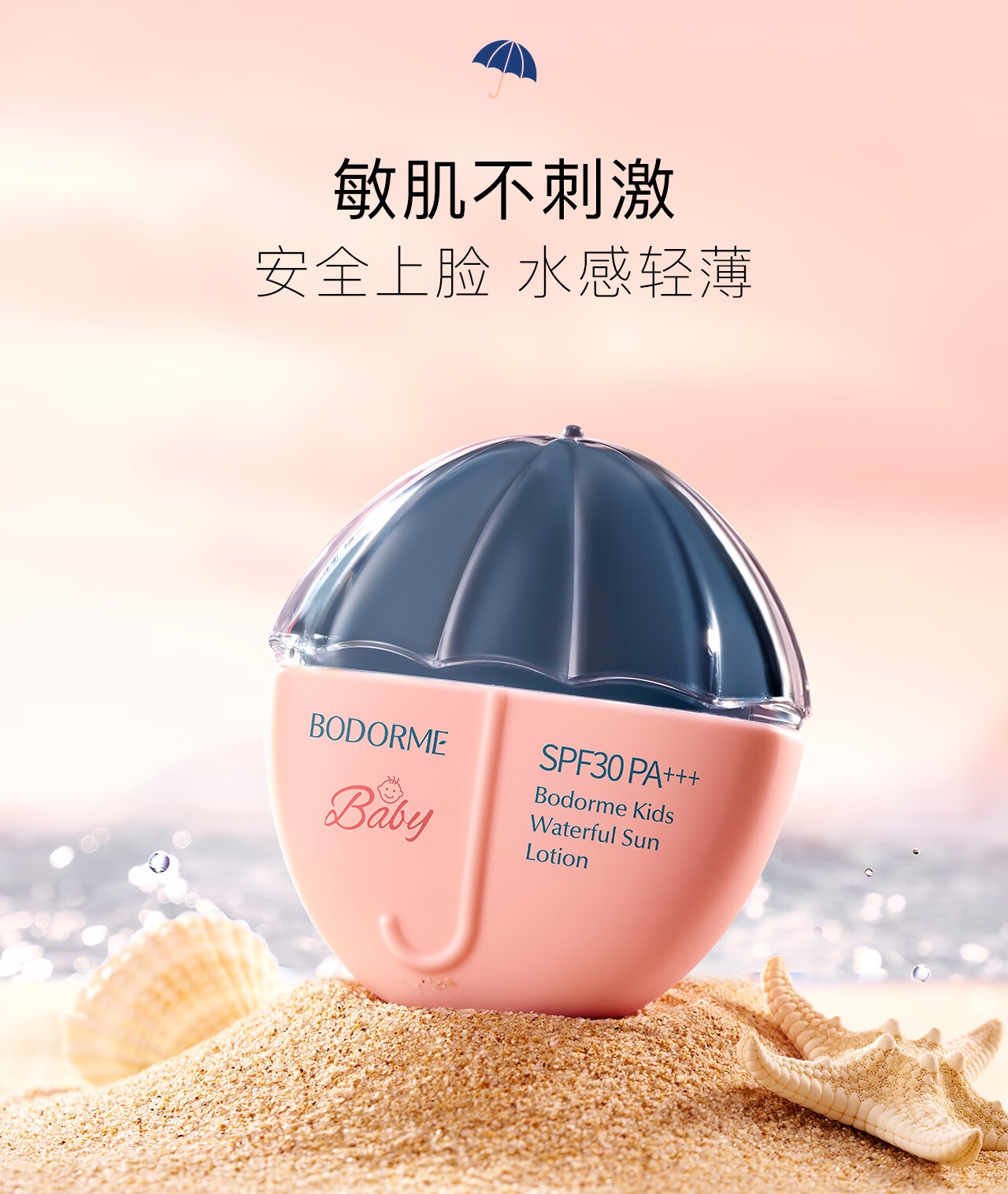 Bodcrme ͯɹ 35g