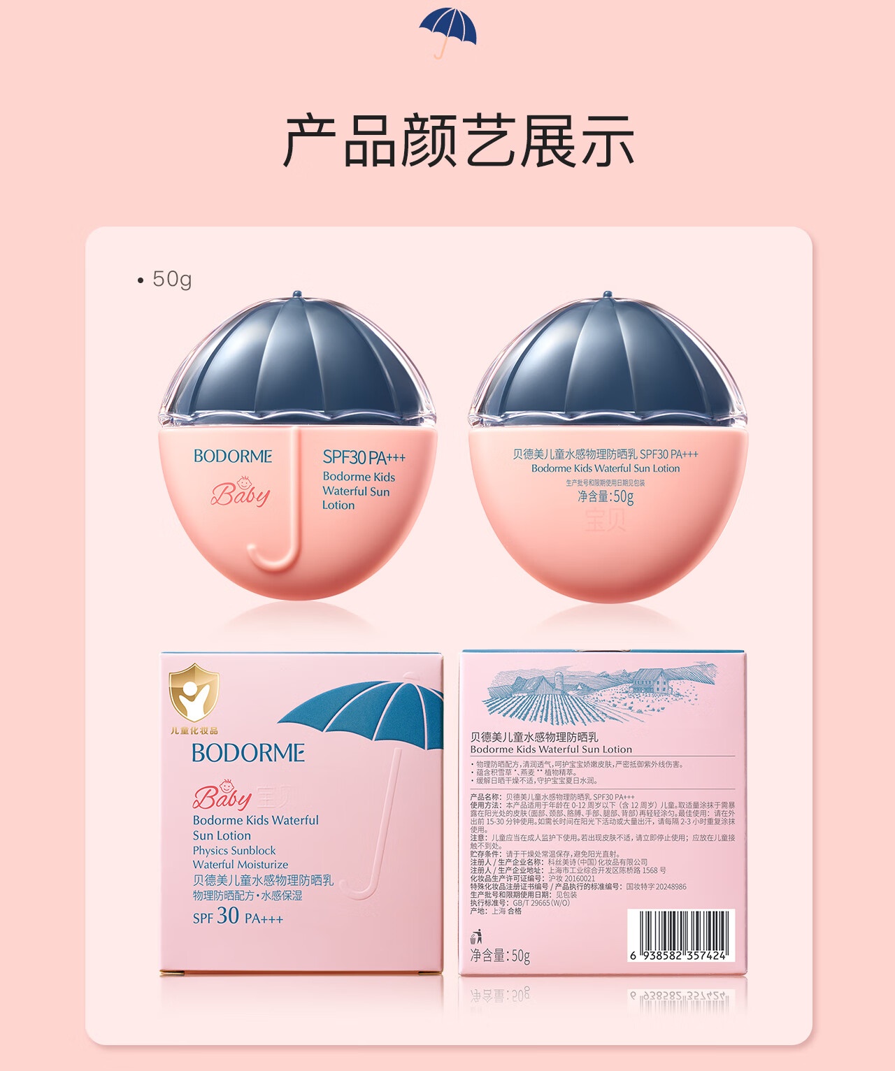 Bodcrme ͯɹ 35g