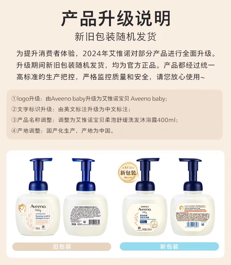 Aveeno ΩŵӤ滺ϴԡ¶һ 400ml Ȿԭ