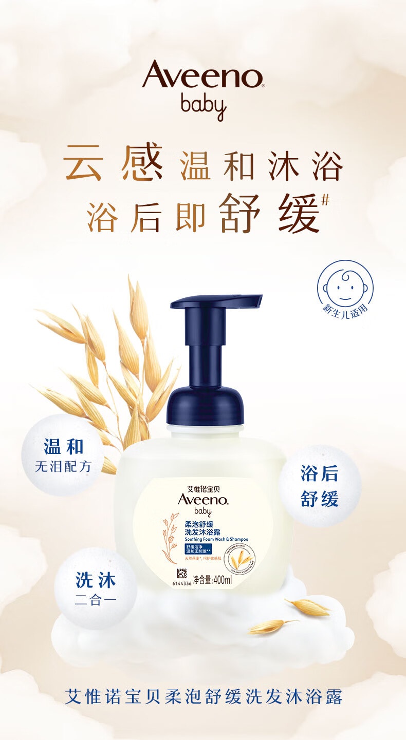 Aveeno ΩŵӤ滺ϴԡ¶һ 400ml Ȿԭ