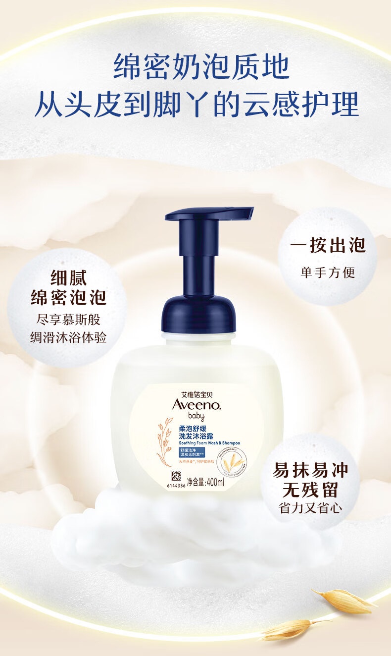 Aveeno ΩŵӤ滺ϴԡ¶һ 400ml Ȿԭ