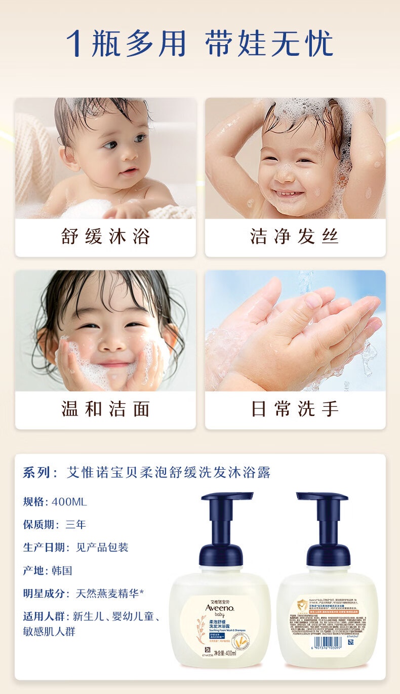 Aveeno ΩŵӤ滺ϴԡ¶һ 400ml Ȿԭ
