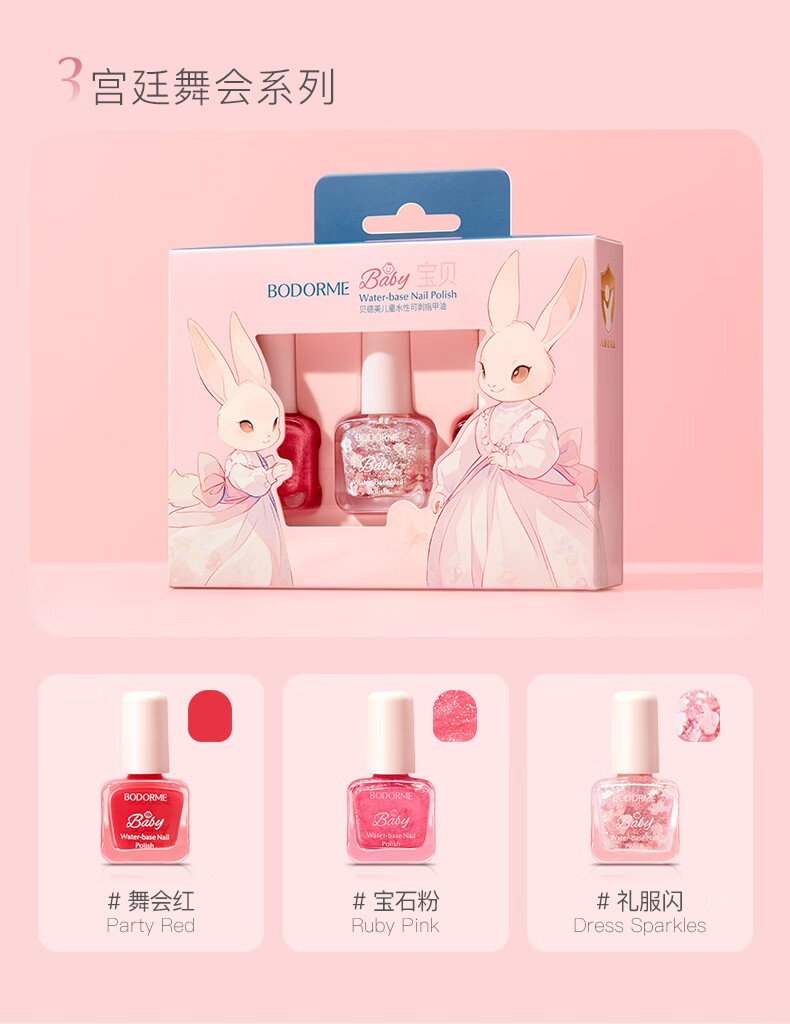 3װBodorme ͯˮԿɰָ 6ml