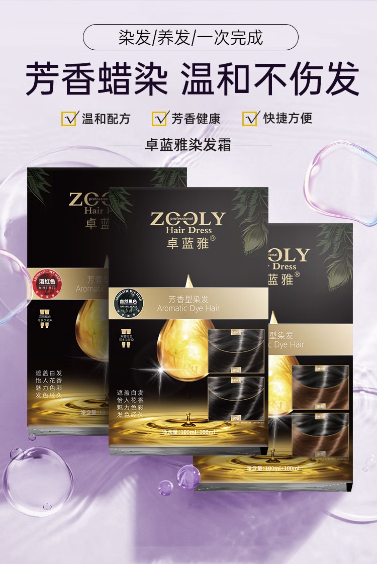 ZOOLY ׿żµϵȾ˪ 100ml*2