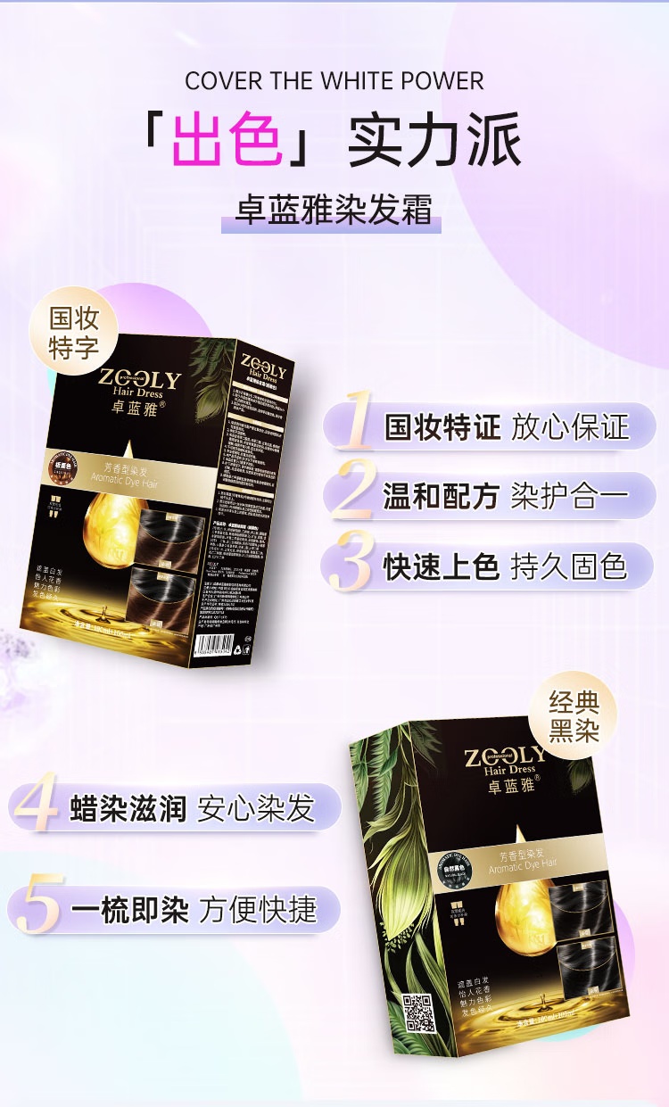 ZOOLY ׿żµϵȾ˪ 100ml*2