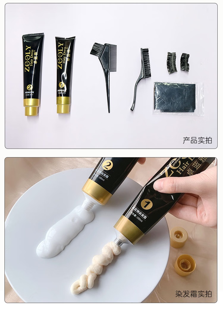 ZOOLY 卓蓝雅吉德迪系列染发霜 100ml*2