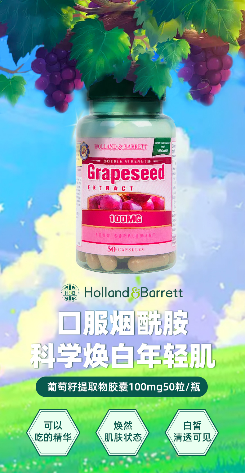 Holland&Barrett ӢɰѾ 50