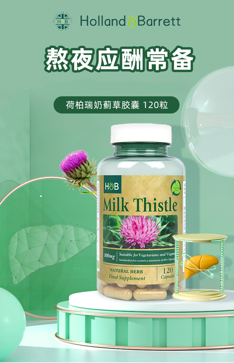Holland&Barrett Ӣɰ̼ݾ 120