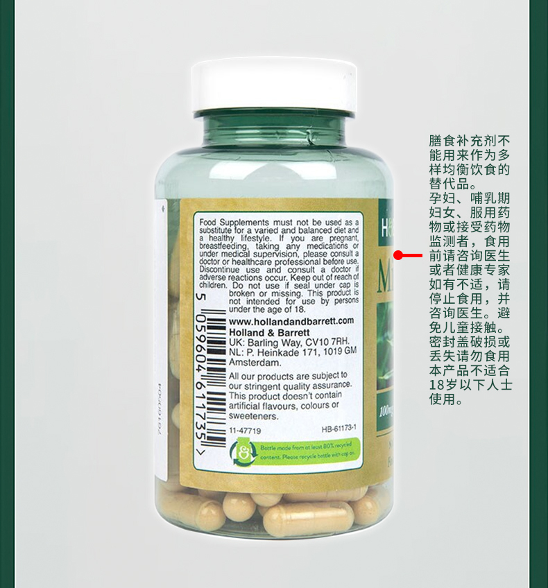 Holland&Barrett Ӣɰ̼ݾ 120