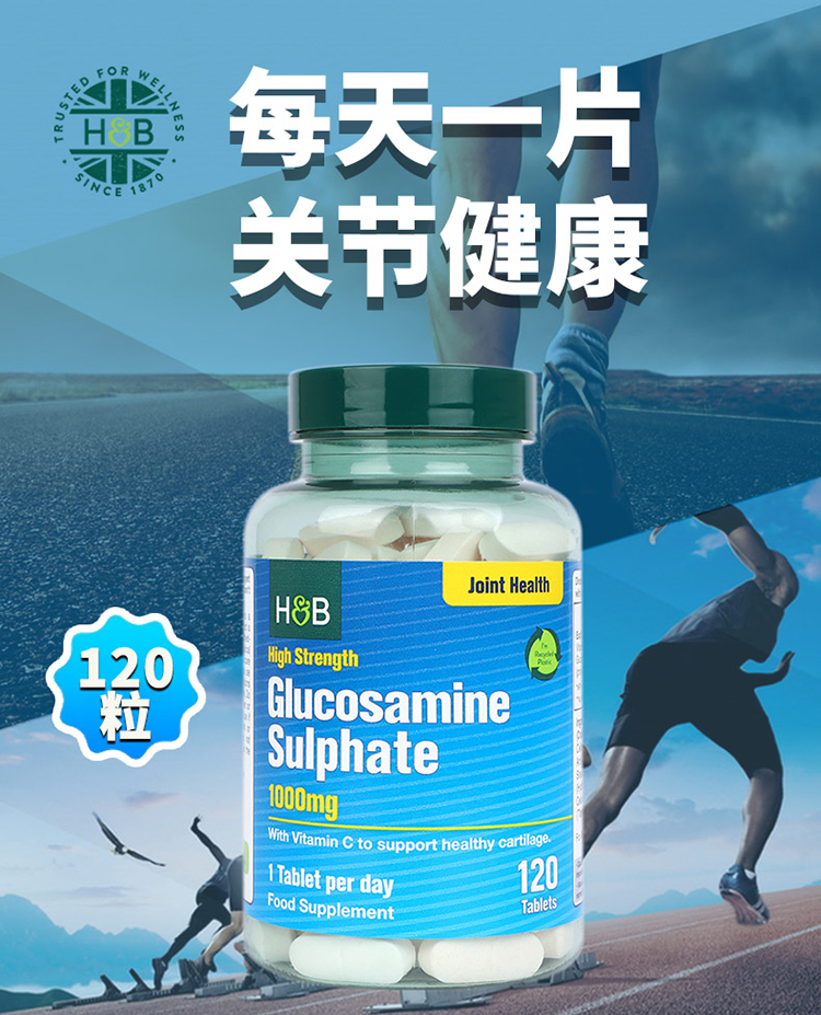 Holland&Barrett Ӣɰ 120
