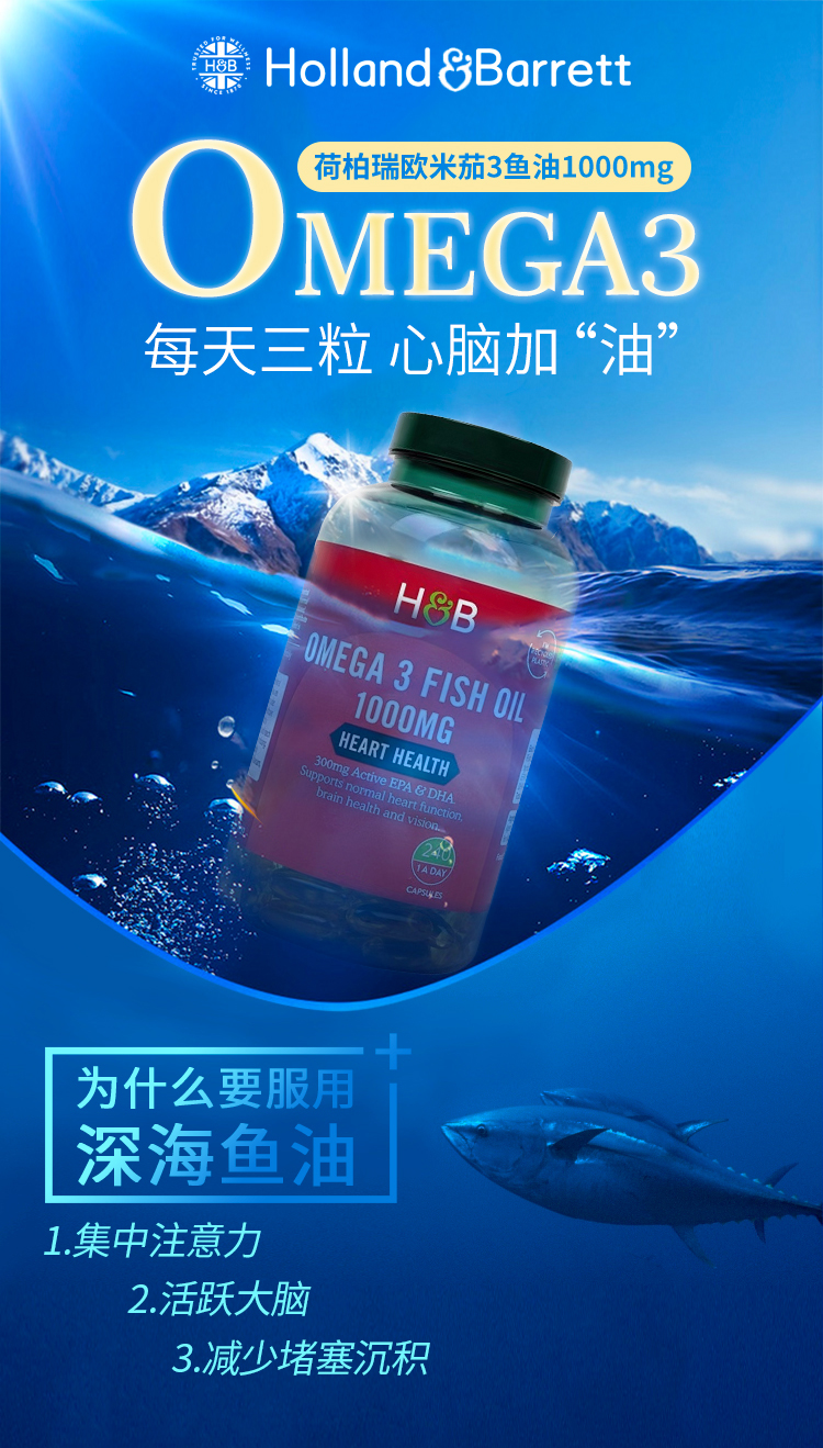 Holland&Barrett ӢɰOmega3ͽ 240