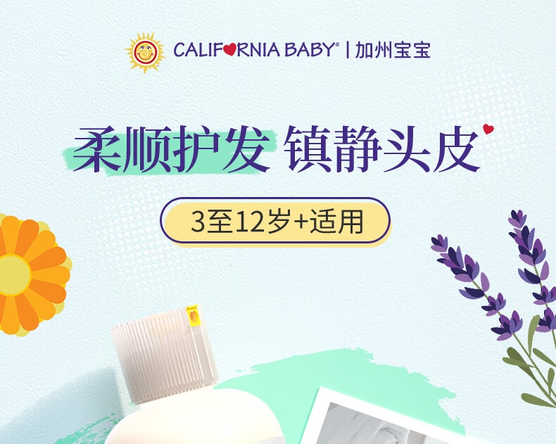 California Baby ݶͯ򾲻 251ml 