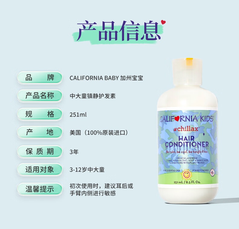 California Baby ݶͯ򾲻 251ml 