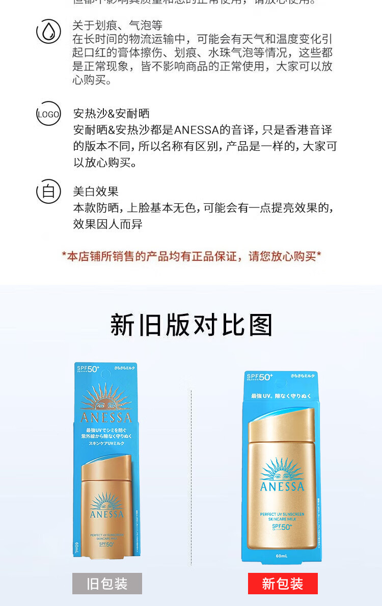 ANESSA ձɳӱɹ 60ml Ȿԭ