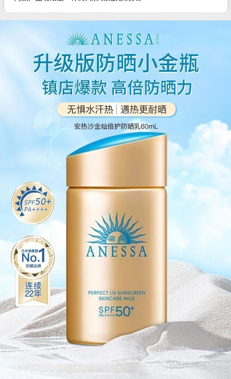 ANESSA ձɳӱɹ 60ml Ȿԭ