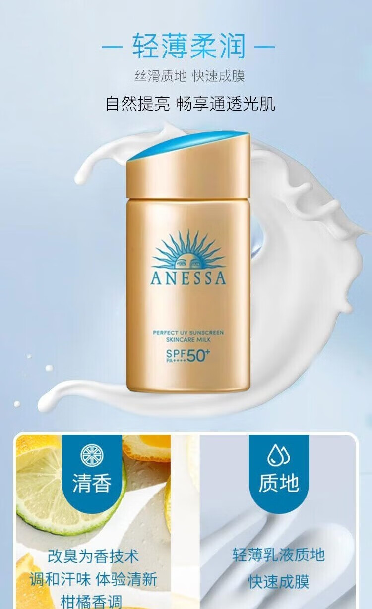 ANESSA ձɳӱɹ 60ml Ȿԭ