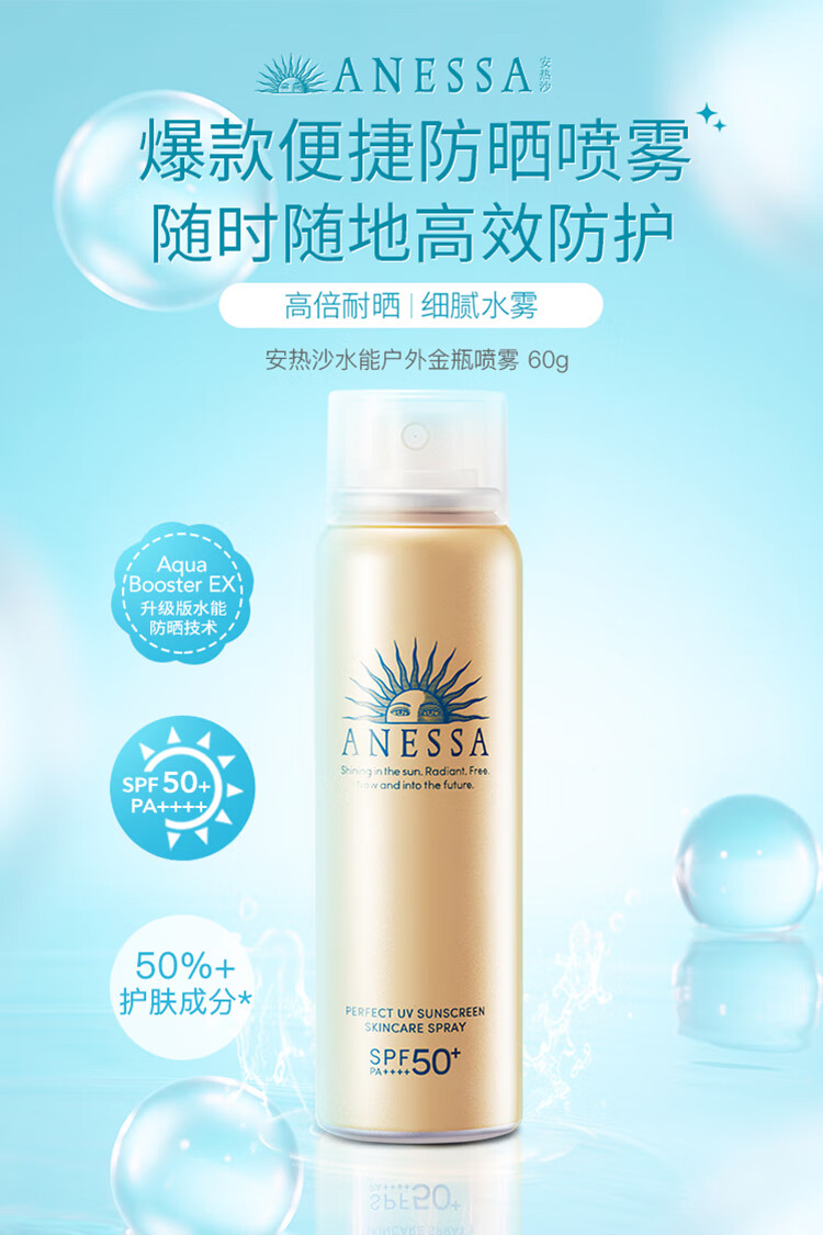 ANESSA ձɳӱɹ 60g Ȿԭ