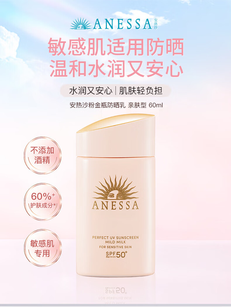 ANESSA ձɳɹ׷ 60ml Ȿԭ