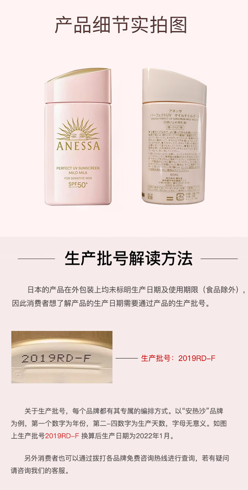 ANESSA ձɳɹ׷ 60ml Ȿԭ