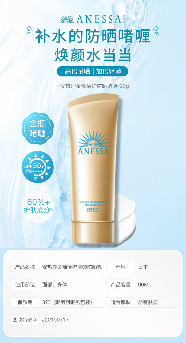 ANESSA ձɳӱ͸ɹ 90ml Ȿԭ