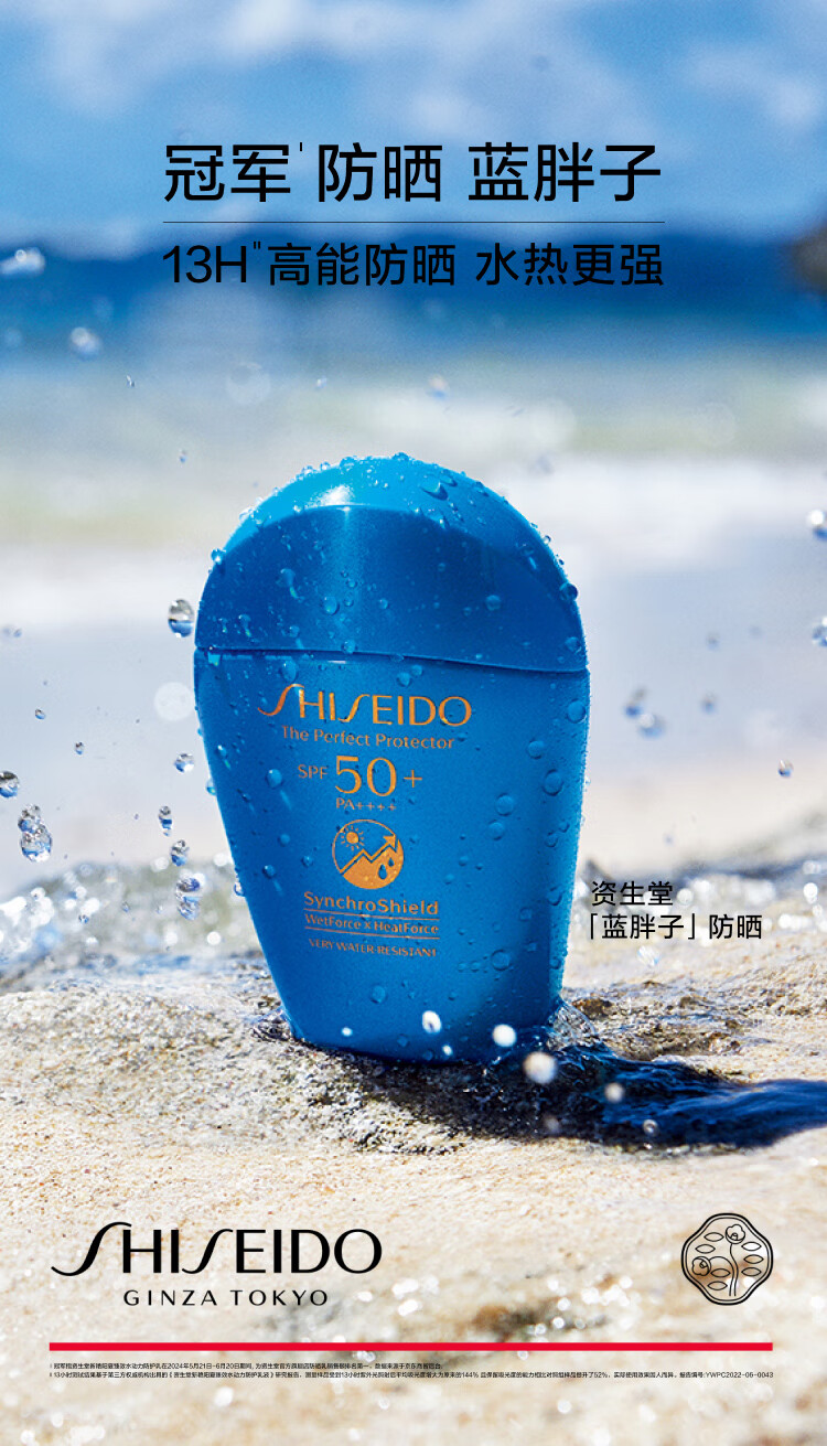 Shiseido ձӷɹ˪SPF50+ 50ml Ȿԭ