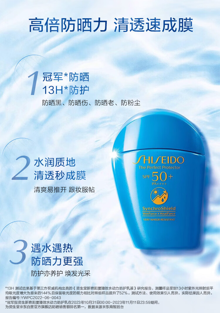 Shiseido ձӷɹ˪SPF50+ 50ml Ȿԭ
