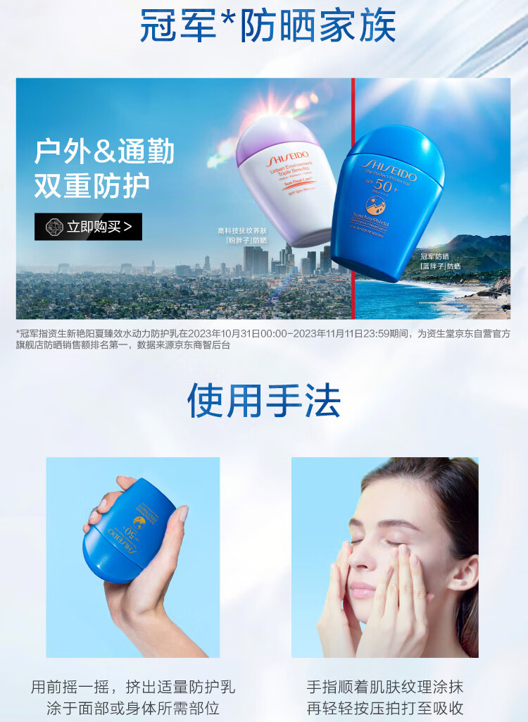 Shiseido ձӷɹ˪SPF50+ 50ml Ȿԭ