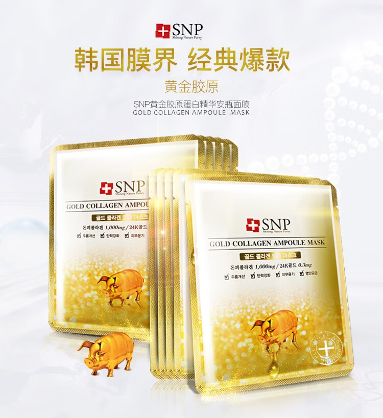 SNP ƻƽԭ׾Ĥ 10Ƭ/ Ȿԭ