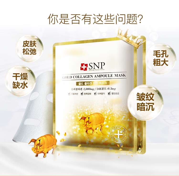 SNP ƻƽԭ׾Ĥ 10Ƭ/ Ȿԭ