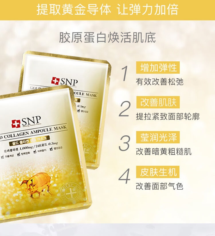 SNP ƻƽԭ׾Ĥ 10Ƭ/ Ȿԭ