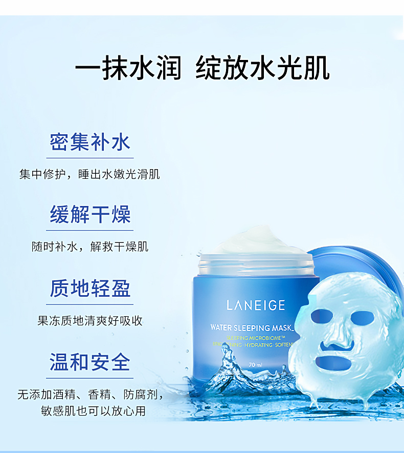 LANEIGE ֥޻˯Ĥ 70ml Ȿԭ