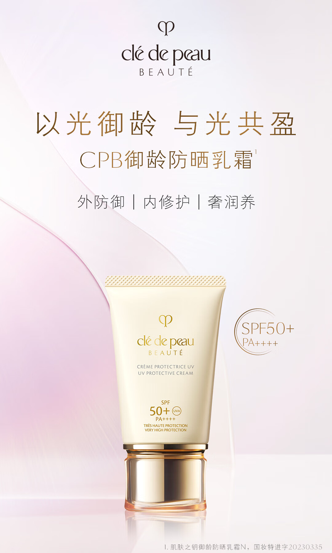 CPB ձ֮Կ߱ɹ˪SPF50+ 50ml Ȿԭ