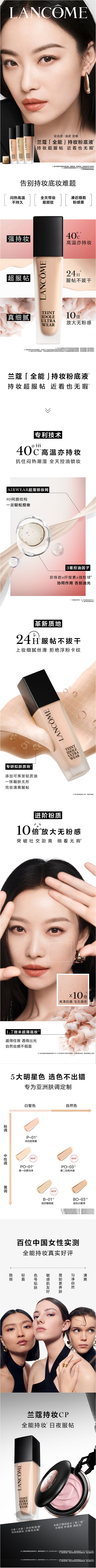 LANCOME ޢ³ױ͸۵Һ 30ml