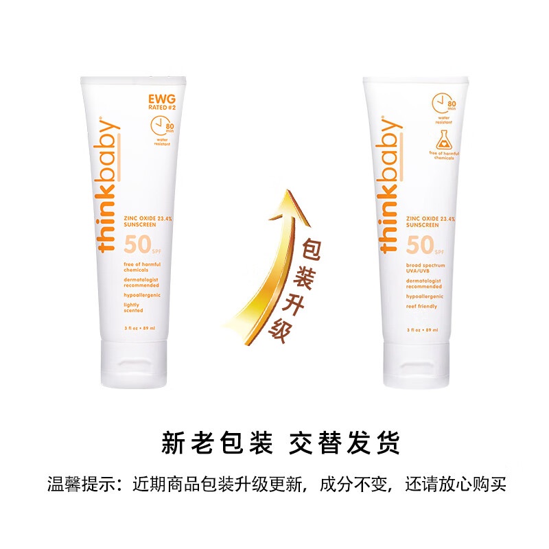 Thinkbaby ˱ͯºɹ˪SPF50  89ml Ȿԭ