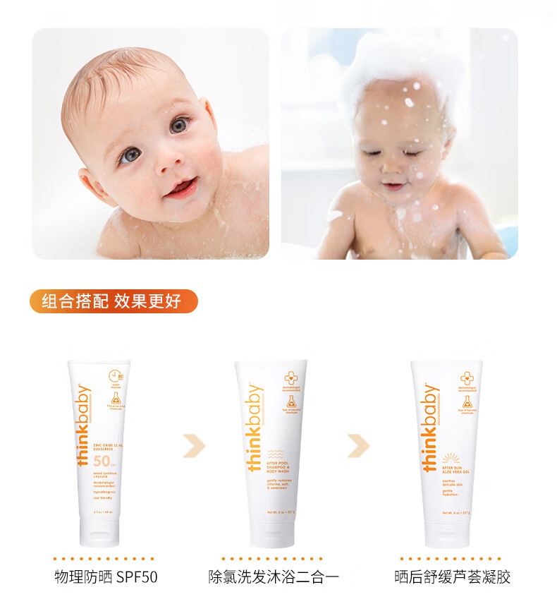 Thinkbaby ˱ͯºɹ˪SPF50  89ml Ȿԭ