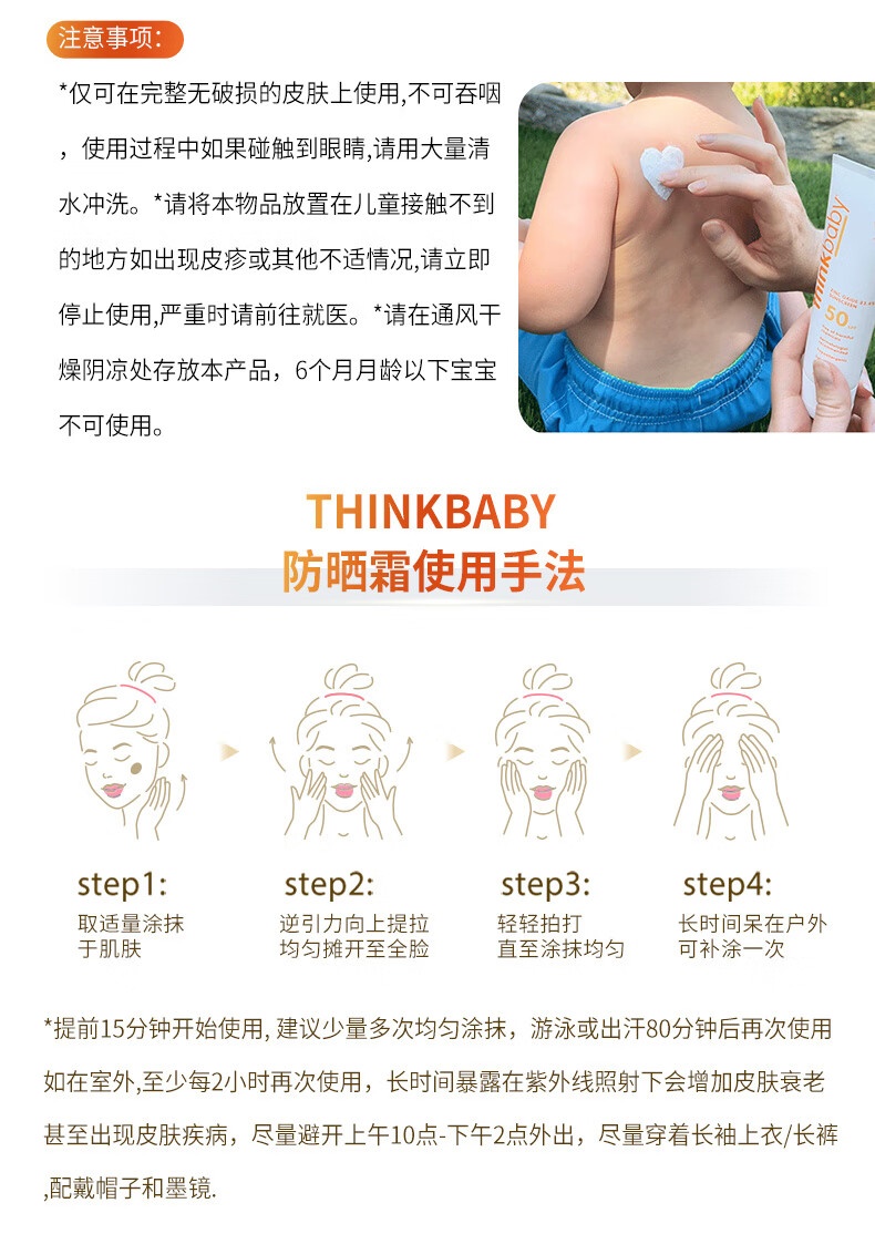 Thinkbaby ˱ͯºɹ˪SPF50  89ml Ȿԭ