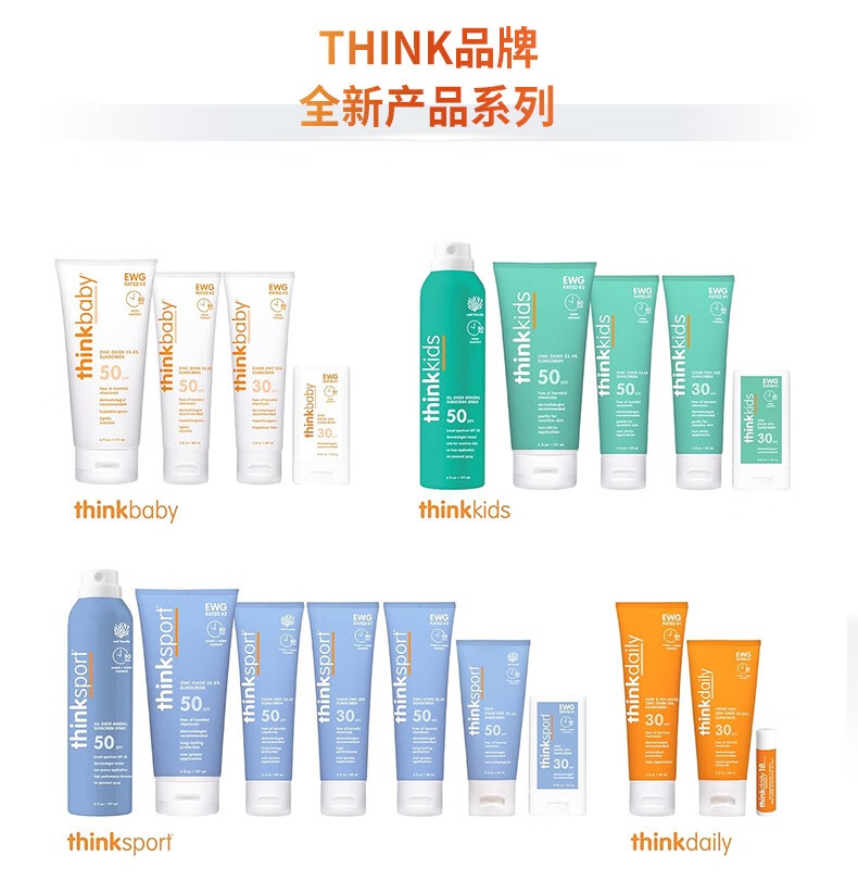 Thinkbaby ˱ͯºɹ˪SPF50  89ml Ȿԭ