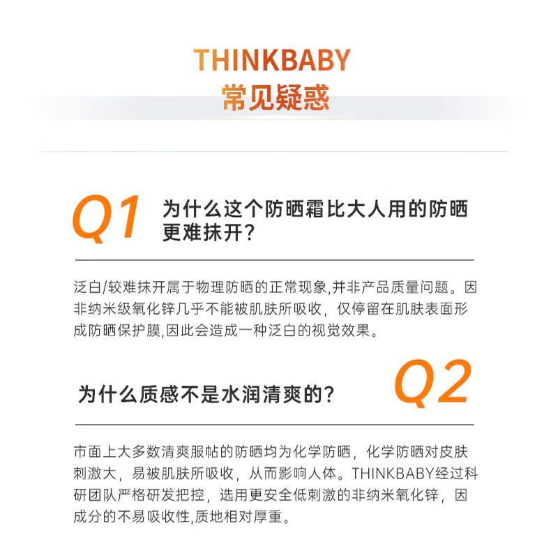 Thinkbaby ˱ͯºɹ˪SPF50  89ml Ȿԭ
