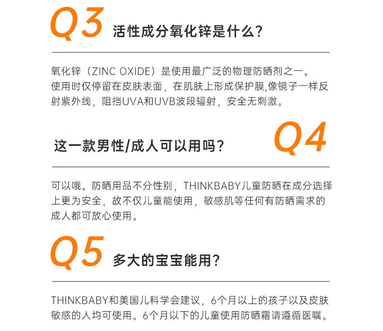 Thinkbaby ˱ͯºɹ˪SPF50  89ml Ȿԭ