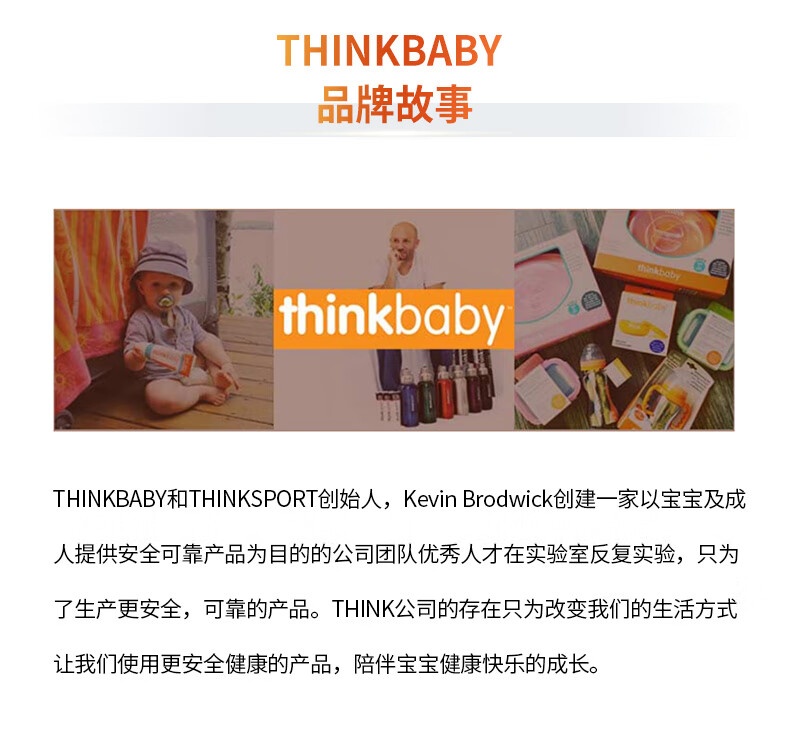 Thinkbaby 美国辛克宝贝儿童温和物理防晒霜SPF50 89ml 海外本土原版