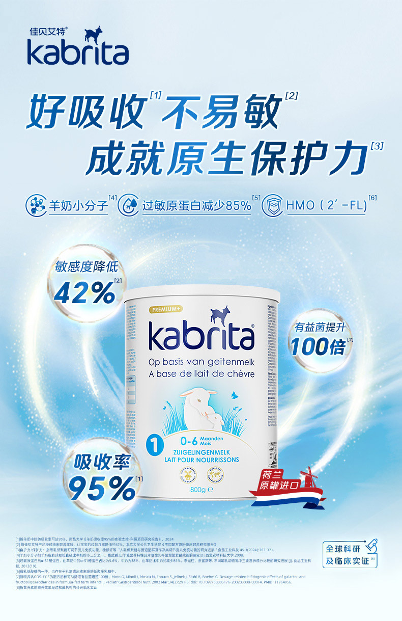 Kabrita ѱؽװӤ׶̷1 0-6 800g ԭ