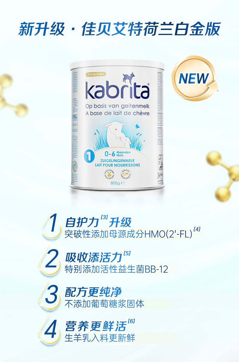 Kabrita ѱؽװӤ׶̷1 0-6 800g ԭ