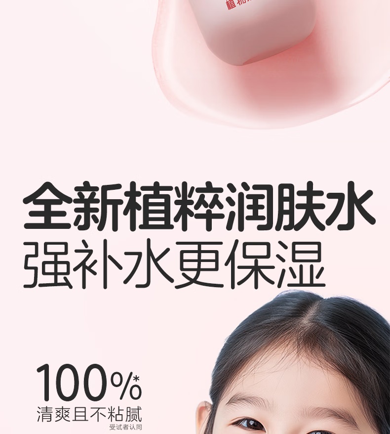Plants Mom ֲŮͯӣֲͱʪˮ 120ml