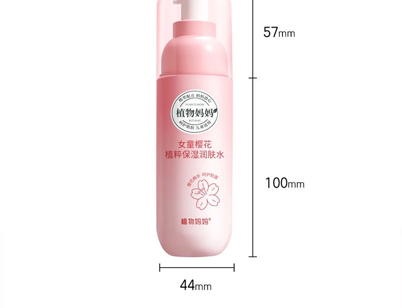 Plants Mom ֲŮͯӣֲͱʪˮ 120ml