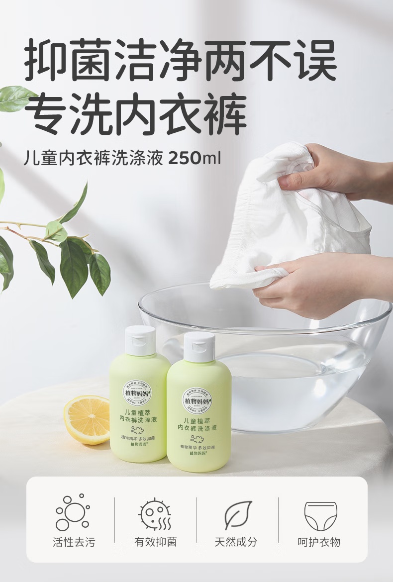 Plants Mom ֲֲͯ¿ϴҺ 250ml*2