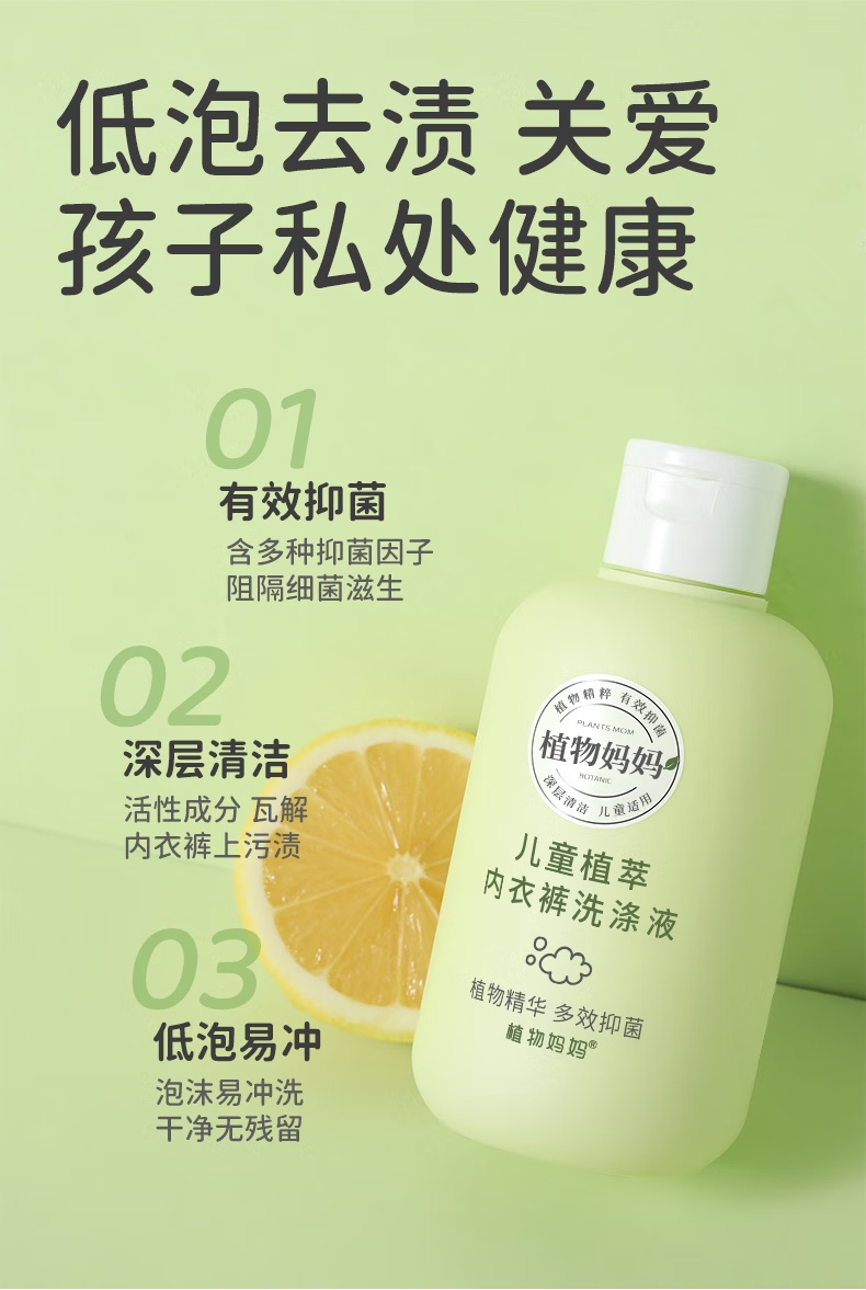 Plants Mom ֲֲͯ¿ϴҺ 250ml*2