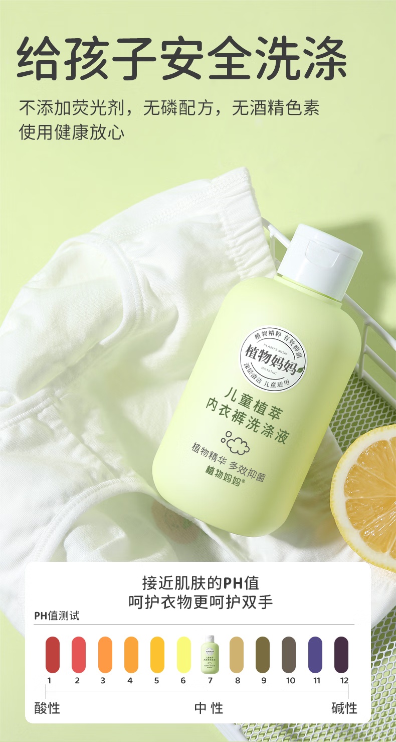 Plants Mom ֲֲͯ¿ϴҺ 250ml*2
