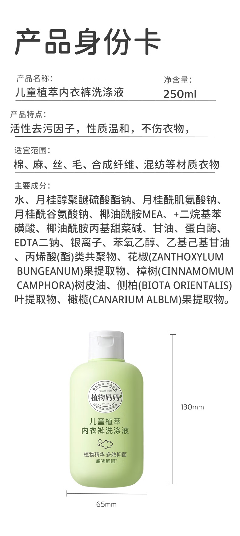 Plants Mom ֲֲͯ¿ϴҺ 250ml*2