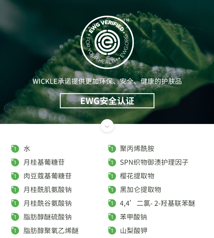 WICKLE ΩǶͯר¿ºϴҺ 420ml